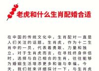 虎虎生威三大生肖是谁