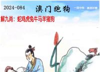 风流人物看今期打准一肖,风流人物看今期是什么动物
