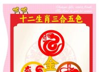 今期唯有旺三三是什么生肖