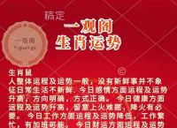 各据一方打一生肖