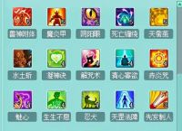 神武山水玄机图攻略