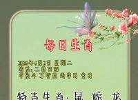今期生肖有木头打一正确生肖