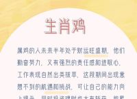 时不可逢打一生肖正确答案