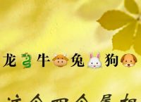 今期生肖龙蛇狗