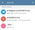 telegreat苹果版下载,telegreat苹果版下载链接