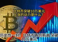 2025未来人预言比特币,比特币2025会暴涨还是暴跌