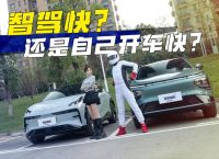 小鹏将携自动驾驶亮相香港，探索智能出行新机遇
