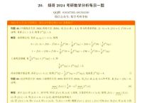 特勒根定理2的适用范围详细解析