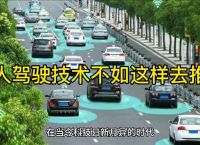 中雅车联：推动智能汽车与无人驾驶技术的未来出行革命