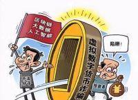 老公玩虚拟货币该不该支持？如何理性看待夫妻共同投资