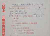 特勒根定理2怎么理解：深入解析三角形边角关系