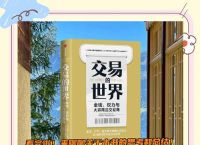 大宗交易后为什么一般大涨：解析市场反应与投资机会