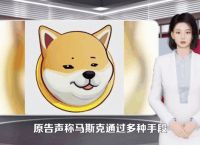 狗狗币的最新消息：投资前景与市场动态分析