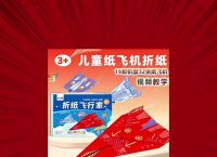 纸飞机免费开户：轻松注册、安全支付、丰厚优惠活动