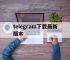 telegram下载最新版本,电报telegeram官网正版