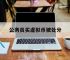 公务员买虚拟币被处分,公务员买虚拟币被处分有影响吗