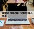 虚拟币价格今日行情价格人民币的简单介绍