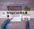 telegeram怎么搜索,telegraph群组搜索器