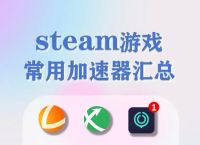 外网加速器哪个好用便宜电脑,外网加速器哪个好用便宜电脑推荐