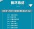 纸飞机中文转化,纸飞机转换成中文怎么转换