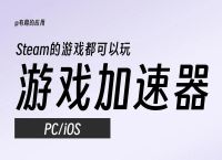 国际加速器破解版,国际加速器破解版下载