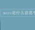 telnet是什么意思中文翻译的简单介绍