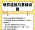 tplink无线路由器设置,tplink无线路由器设置为交换机