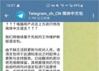 telegeram开户教程,纸飞机telegeram开户教程