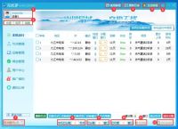 IP加速器,ip加速器哪个好用