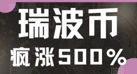 瑞波币图片,瑞波币是真的还是假的