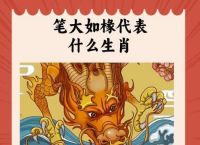 今期生肖有看头,心水内部定发财,今期生肖有看头,心水内部定发财是什么意思