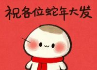南柯一梦光吉祥猜一生肖,南柯一梦兆吉祥指哪个生肖