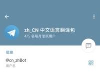 纸飞机tg中文版,纸飞机tele下载
