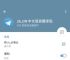 纸飞机tg中文版,纸飞机tele下载