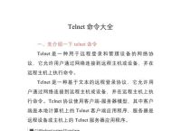 telnet端口查询,telnet端口号命令结果