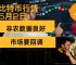 第一批以太坊推广者,第一批以太坊推广者是哪一年