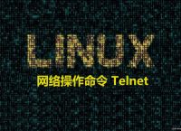 telnet工具软件,telnet工具app