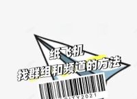 纸飞机yyds,纸飞机怎么找资源群