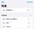 telgamer设置中文苹果,telegreat中文版苹果设置