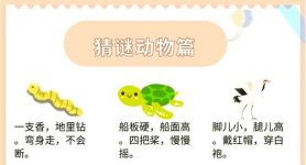 谜语打一动物简单,谜语大全猜一个动物
