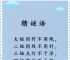 三言两语猜一特马,三言两语猜一生肖谜底