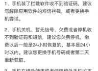 电报收不到86短信验证,电报收不到86短信验证的规定