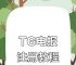 tg纸飞机怎么注册,纸飞机软件国内怎么注册