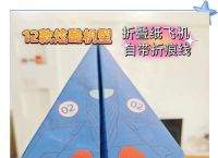 纸飞机的中文频道,纸飞机中文频道群是多少