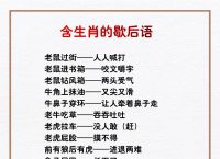 什么生肖是文人,什么生肖是文人打一肖