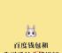 百度钱包下载官网,百度钱包app下载安装