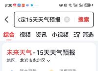 天气预报,天气预报当地15天查询最新天气情况表