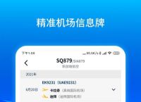 飞机app苹果版下载安装,telegraph苹果手机下载