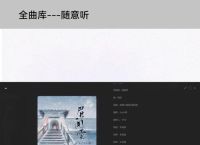 listen安卓版免费下载,listen1安卓版082