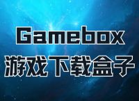 gameloft游戏盒子,game turbo游戏盒子